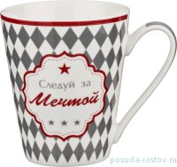 Кружка 320 мл &quot;следуй за мечтой&quot; / 188963
