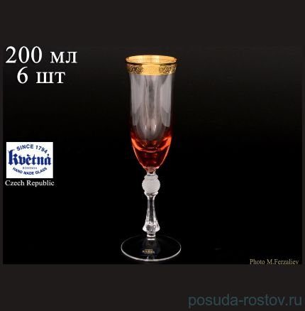 Бокалы для шампанского 200 мл 6 шт &quot;Джесси /Колорс с золотом /432266&quot; / 062720