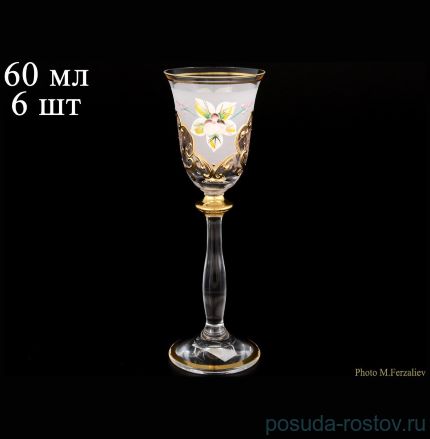 Рюмки 60 мл 6 шт &quot;Анжела /Лепка матово-белая&quot; / 059871