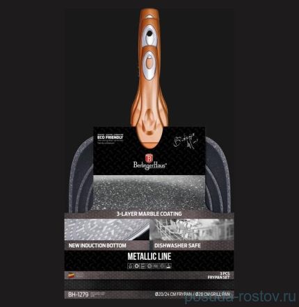 Набор посуды 3 предмета &quot;Rosegold Line&quot; / 134443