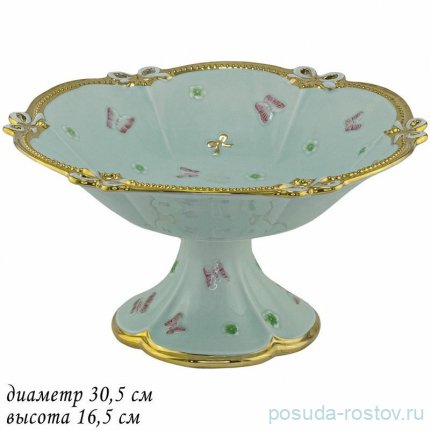 Фруктовница 30,5 см н/н ментол &quot;бабочки&quot; (подарочная упаковка) / 357263
