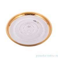 Блюдо 25,5 см круглое &quot;Мозер /Матовое золото&quot; / 139939