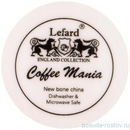 Кружка 400 мл с крышкой &quot;Coffemania&quot; / 263951