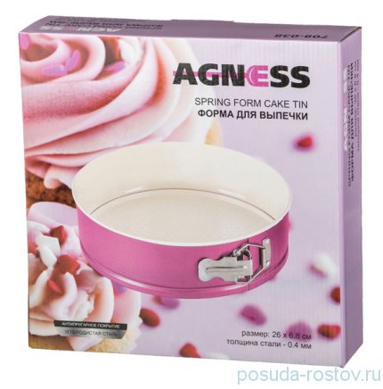Форма для выпечки 26 х 7 см разъемная с антипригарным покрытием &quot;Agness&quot; / 206144