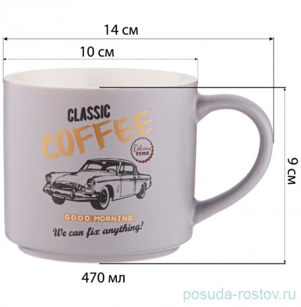Кружка 470 мл серая &quot;Vintage garage&quot; / 312893