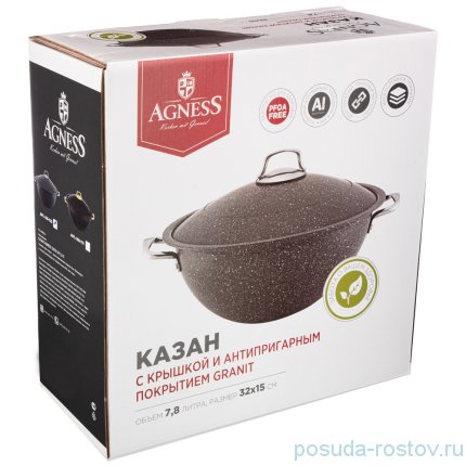 Казан 32 х 15 см с крышкой 7,8 л &quot;agness /премиум /grace&quot; / 228912