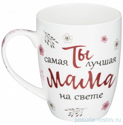 Кружка 400 мл &quot;Ты самая лучшая мама на свете&quot; / 304022