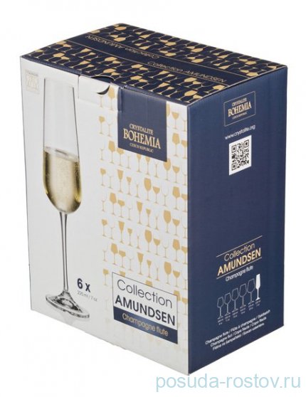 Бокалы для шампанского 220 мл 6 шт &quot;Ardea /Амундсен /Без декора&quot; / 101189