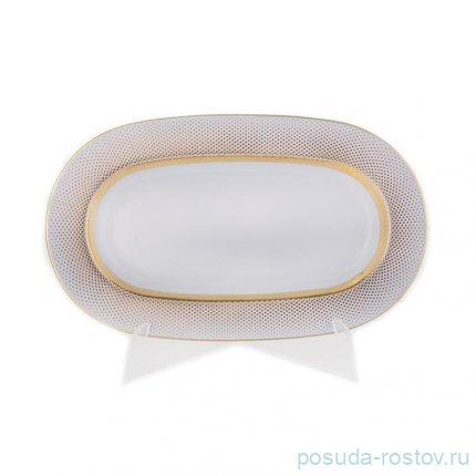 Блюдо 24 см овальное &quot;Констанц /Rio white gold&quot; / 098781