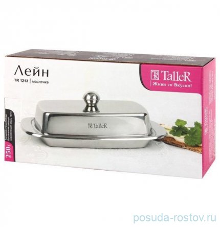 Масленка 250 г &quot;Лейн /TalleR&quot; / 367755