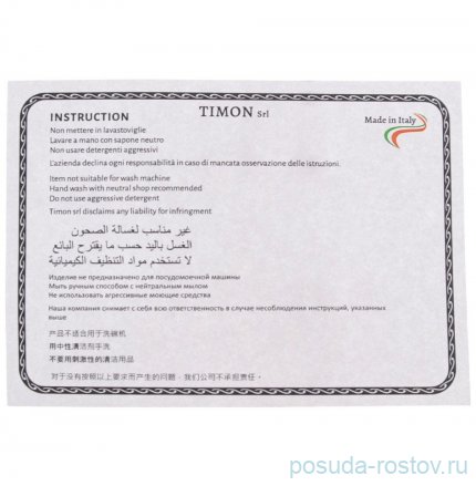 Бокалы для шампанского 280 мл 6 шт &quot;Timon /Violet /Gold&quot; / 284827