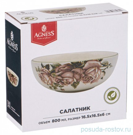 Салатник 16,5 х 6 см 800 мл &quot;Корейская роза&quot; / 284858