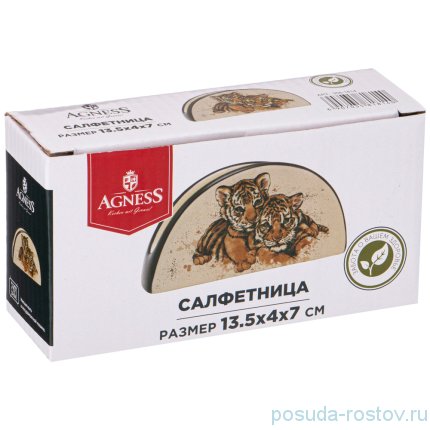 Салфетница 13,5 х 4 х 7 см &quot;Tiger Amour&quot; / 269352