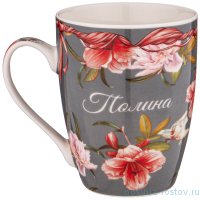 Кружка 350 мл &quot;Полина&quot; / 236639