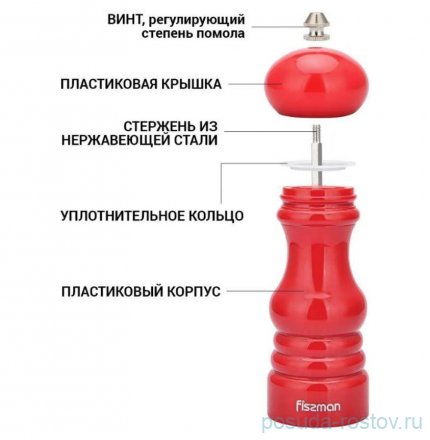 Мельница для соли/перца 17 х 6 см  / 269951