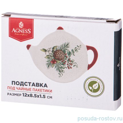 Подставка для чайного пакетика 12 х 8,5 х 1,5 см &quot;Celebration&quot; / 270728