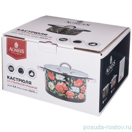 Кастрюля 22  х 12 см со стеклянной крышкой 4,6 л чёрная &quot;маки&quot; / 235841