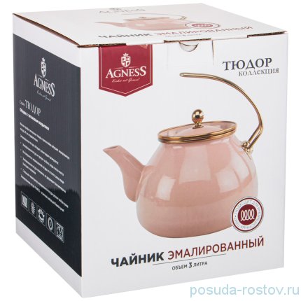 Чайник 3 л эмалированный белый &quot;Agness /Тюдор&quot; / 229573