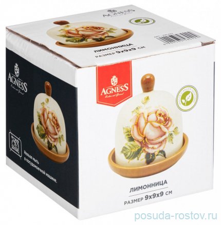 Лимонница 9 х 9 х 9 см с крышкой &quot;Корейская роза&quot; / 289542