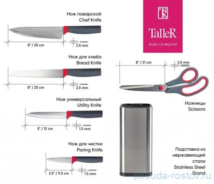 Набор кухонных ножей 5 предметов на подставке &quot;Беррингтон /TalleR&quot; / 338206