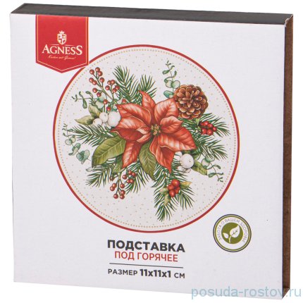 Подставка под горячее 11 х 11 х 1 см &quot;Celebration&quot; / 270735