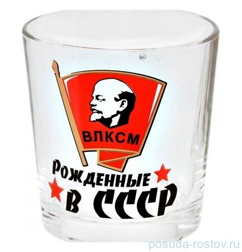 Стакан для виски 250 мл "Ода /Рожденные в СССР" / 165924