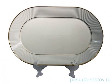 Блюдо 32 см овальное &quot;Леа /Отводка золото /СК&quot; / 251556