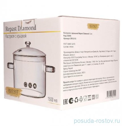 Кастрюля 1,5 л с крышкой &quot;Diamond&quot; / 309844