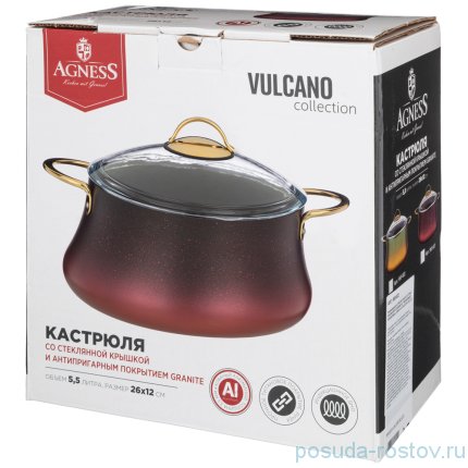 Кастрюля 26 х 12 см со стеклянной крышкой 5,5 л &quot;agness /vulcano&quot; / 230294
