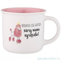 Кружка 355 мл &quot;Позитив /Купила себе бигуди... Хочу жить кучеряво!&quot; / 335167