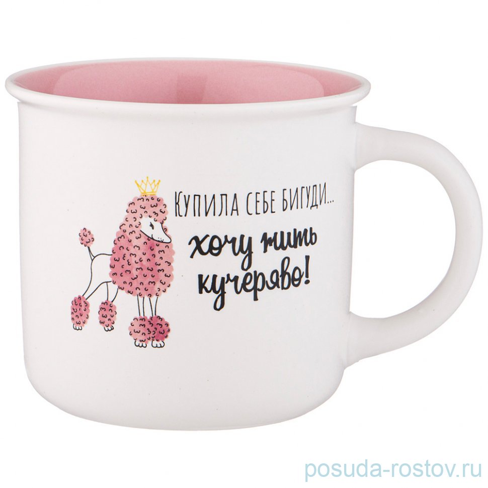 Кружка 355 мл "Позитив /Купила себе бигуди... Хочу жить кучеряво!" / 335167