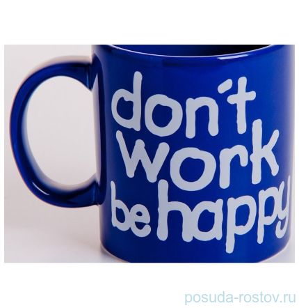 Кружка 330 мл синяя Don´t Work &quot;Вехтерсбах&quot; / 034559