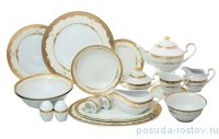 Столово-чайный сервиз на 12 персон 81 предмет &quot;Royal&quot; (2 коробки) / 139311