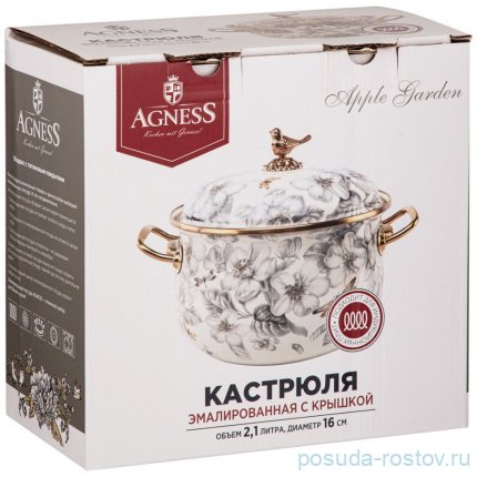 Кастрюля 16 см с крышкой эмалированная 2,1 л &quot;Яблоневый сад&quot; / 263595