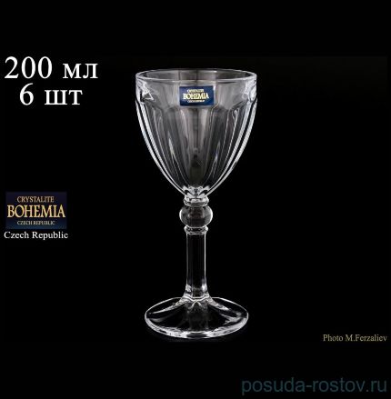 Бокалы для белого вина 200 мл 6 шт &quot;Робин /Без декора&quot; / 060162