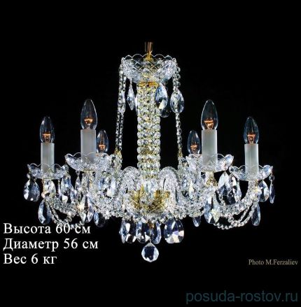 Люстра 6 рожковая хрусталь &quot;Роял&quot; / 047530