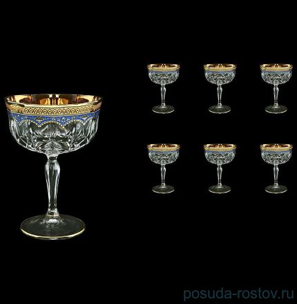 Креманки/мартинки 240 мл 6 шт &quot;Astra Gold /Империя синяя&quot; / 127773