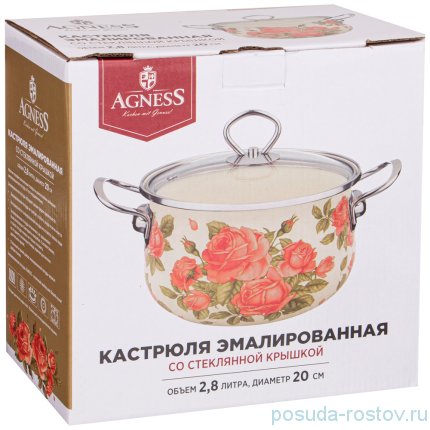 Кастрюля 20 х 12 см со стеклянной крышкой эмалированная 2,8 л &quot;Дворцовый парк&quot; / 271980