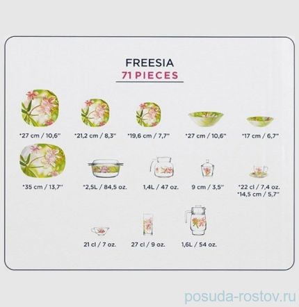 Столовый набор на 8 персон 71 предмет &quot;Фрезия&quot; / 161555