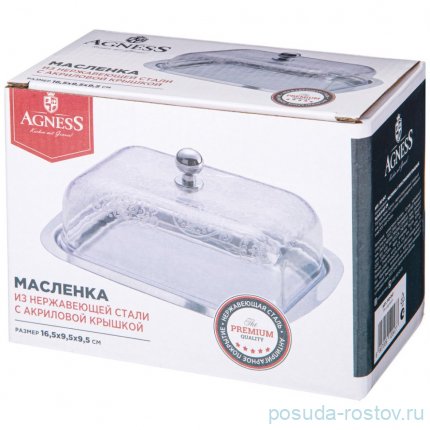 Маслёнка 16,5 х 9,5 х 9,5 см agness / 340595