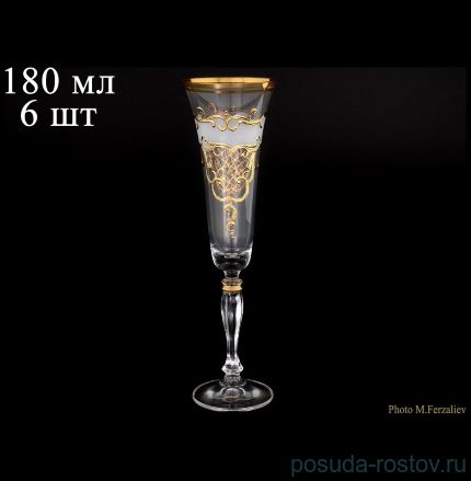 Бокалы для шампанского 180 мл 6 шт &quot;Виктория /Венеция&quot; / 065516