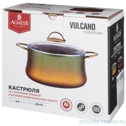 Кастрюля 22 х 10 см со стеклянной крышкой 2,4 л &quot;Agness /Vulcano&quot; / 230287