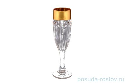 Бокалы для шампанского 150 мл 6 шт &quot;Сафари /Матовое золото&quot; / 124829