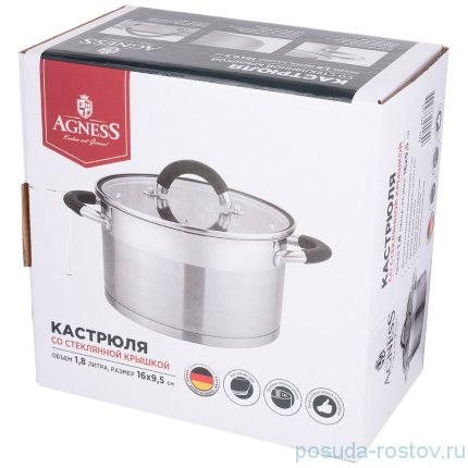 Кастрюля 16 х 9,5 см со стеклянной крышкой 1,8 л &quot;Midnight&quot; / 253970