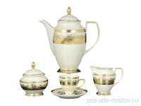 Кофейный сервиз на 6 персон 15 предметов мокко &quot;Констанц /Cream Gold 9320 /Золотая лента&quot; / 056139