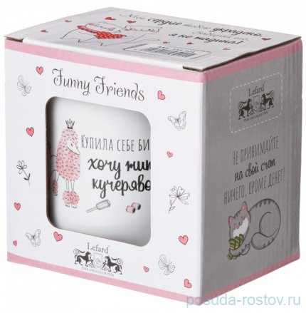 Кружка 480 мл &quot;Ffunny friends /Купила себе бигуди...&quot; / 271161