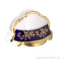 Салфетница &quot;Мария-Тереза /Золотые веточки /Кобальт&quot; / 229212