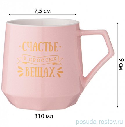 Кружка 310 мл пудровая &quot;Coffemania /Счастье в простых вещах&quot; / 322944