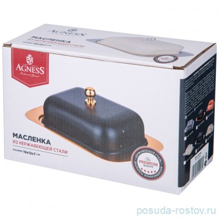 Маслёнка с металлической крышкой Agness  / 340596