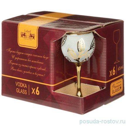 Рюмки 65 мл 6 шт &quot;Базелла&quot; / 269658